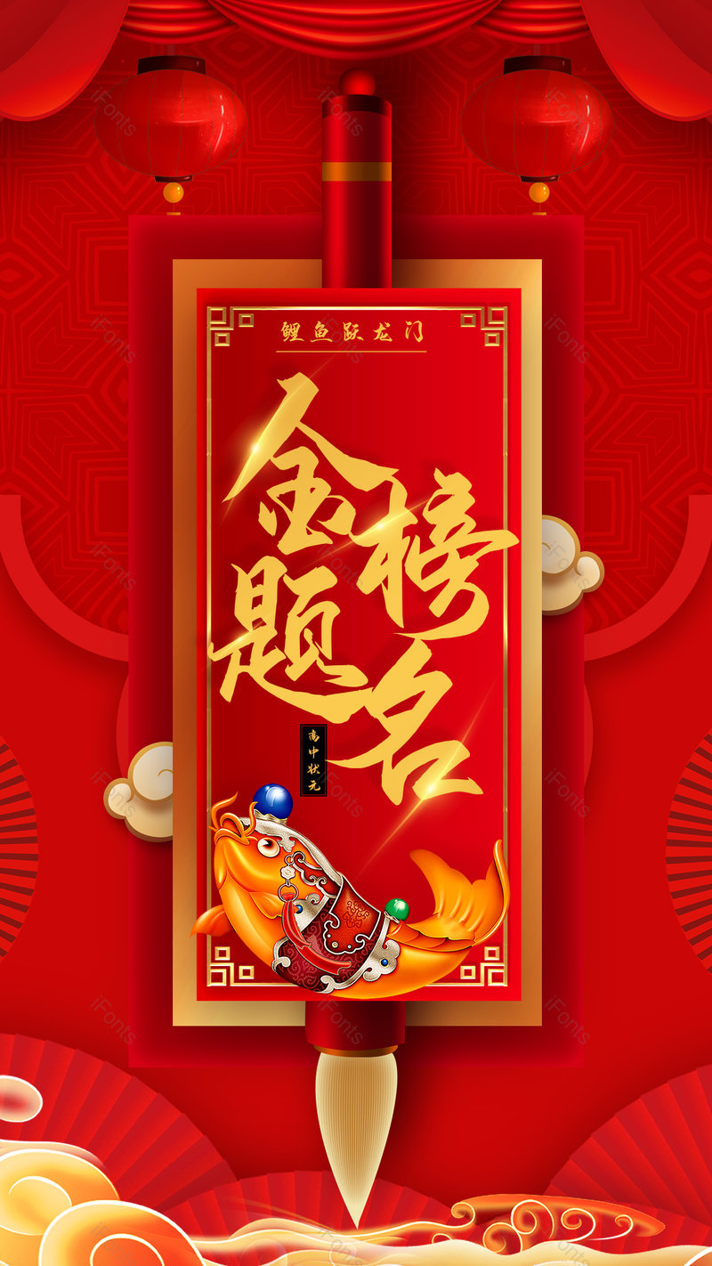 高考升学成绩喜报海报活动海报设计,设计模板,设计模板大全,设计模板下载